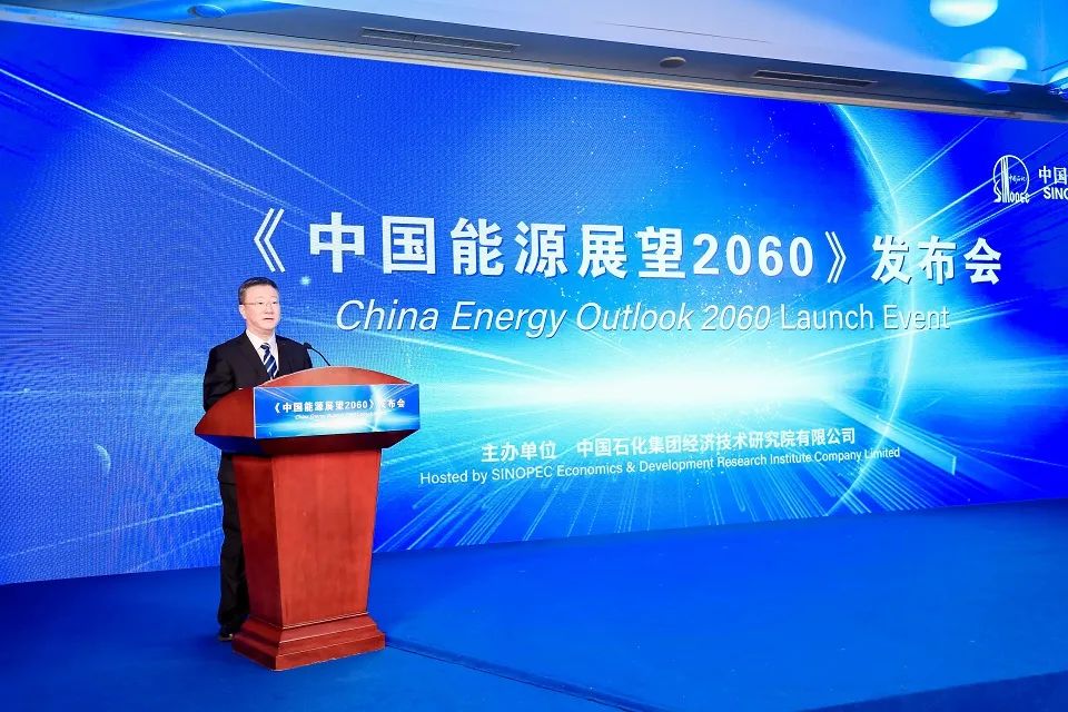 أصدرت شركة Sinopec توقعاتها المتوسطة والطويلة الأجل للطاقة: بعد عام 2040 ، سيتم استبدال الغاز الطبيعي بالكهرباء وطاقة الهيدروجين ، وستصبح الخلايا الكهروضوئية أكبر مصدر للطاقة